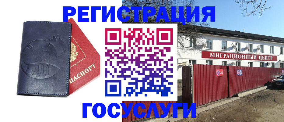 временная регистрация адрес в Полярных Зорях