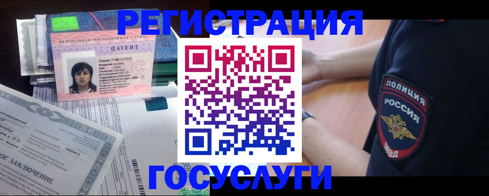 временная регистрация для всех в Полярных Зорях