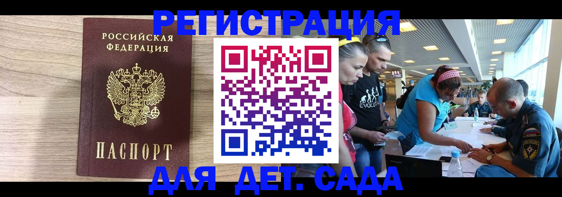 прописка ребенка в Полярных Зорях