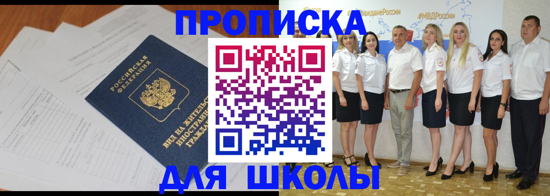 прописка иностранных граждан в Полярных Зорях